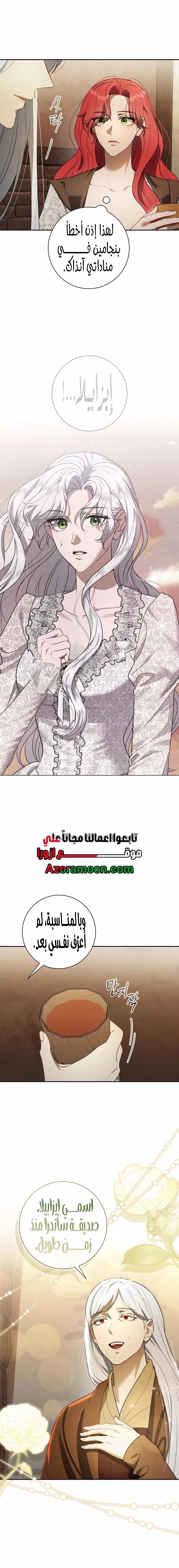 Read how to send my husband to the abyss AR Manga Online