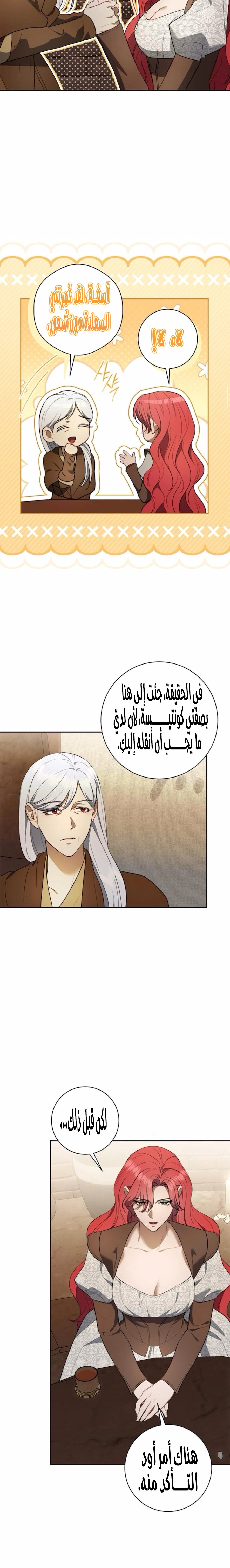 Read how to send my husband to the abyss AR Manga Online