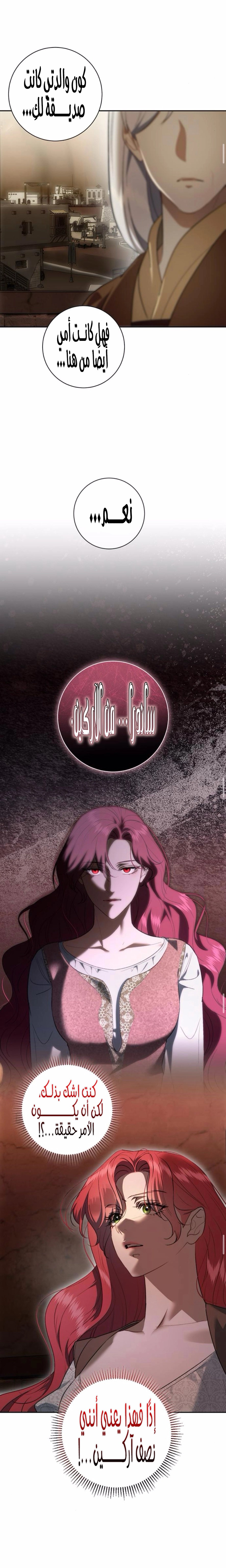 Read how to send my husband to the abyss AR Manga Online