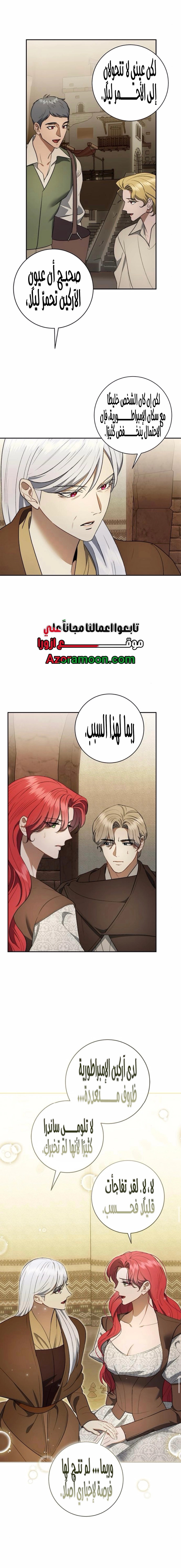 Read how to send my husband to the abyss AR Manga Online