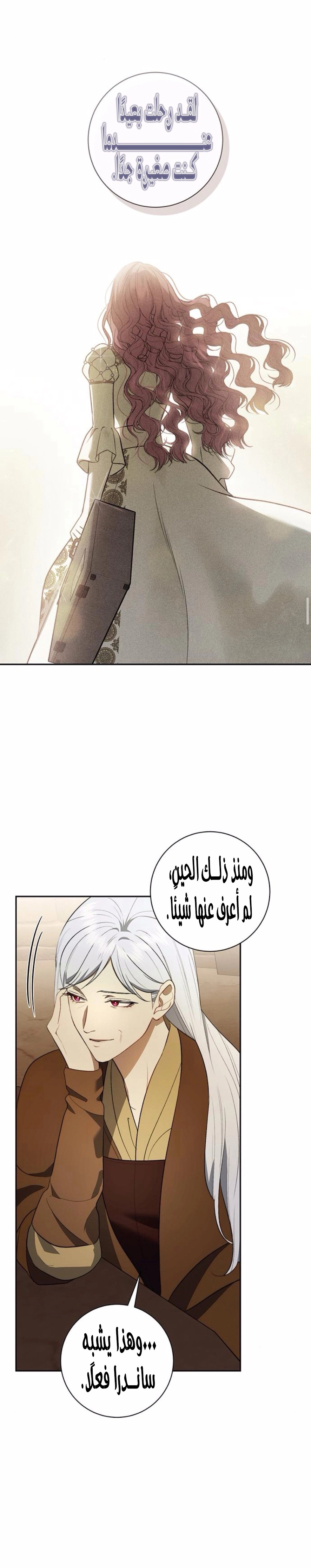 Read how to send my husband to the abyss AR Manga Online