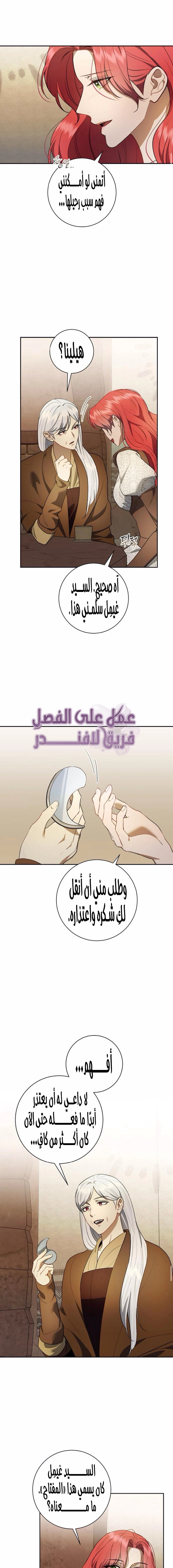 Read how to send my husband to the abyss AR Manga Online