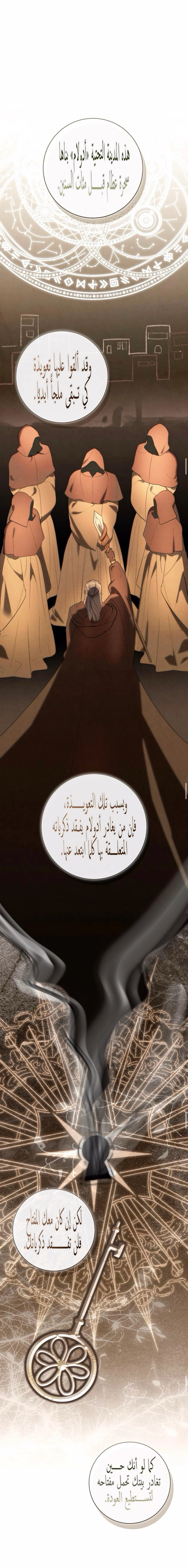 Read how to send my husband to the abyss AR Manga Online