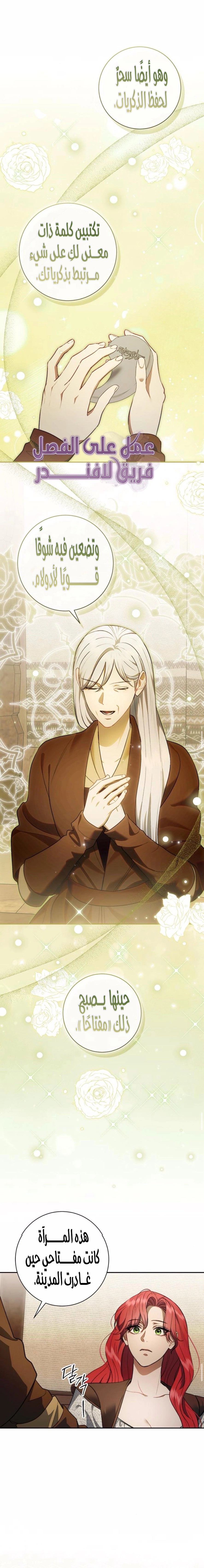 Read how to send my husband to the abyss AR Manga Online