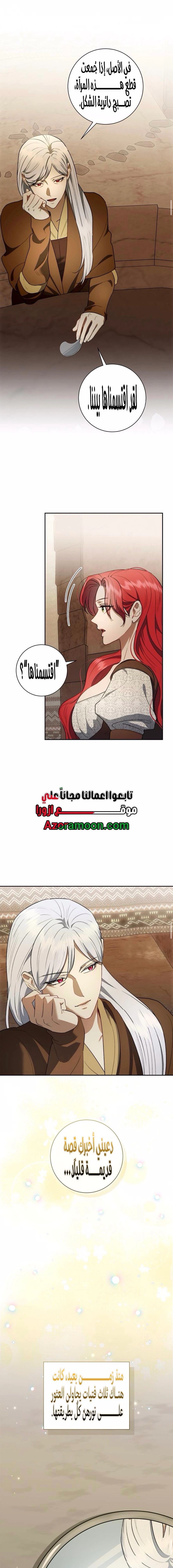 Read how to send my husband to the abyss AR Manga Online