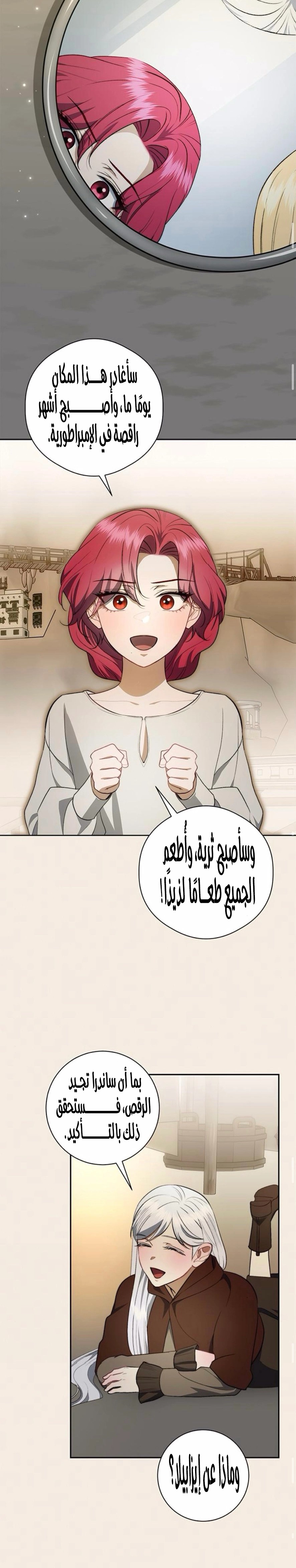 Read how to send my husband to the abyss AR Manga Online