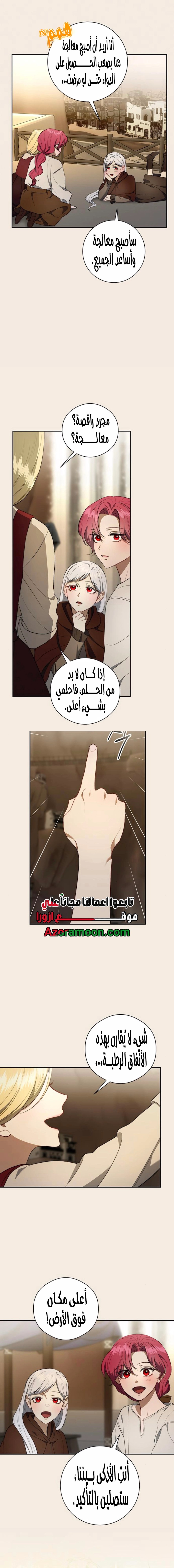 Read how to send my husband to the abyss AR Manga Online