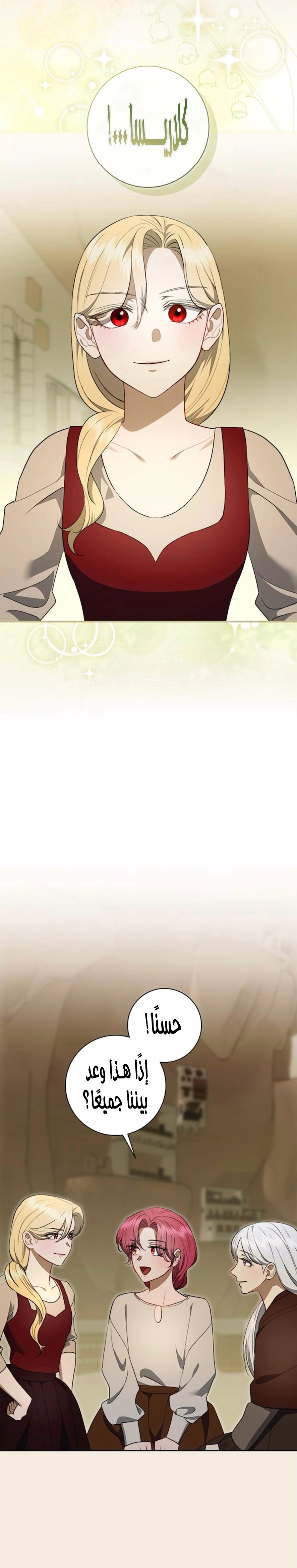 Read how to send my husband to the abyss AR Manga Online