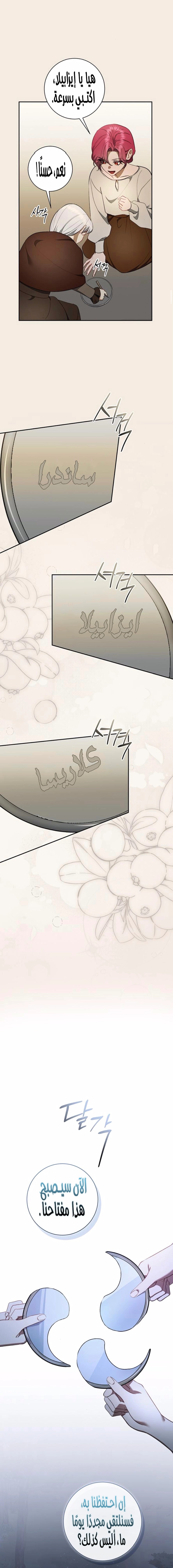 Read how to send my husband to the abyss AR Manga Online