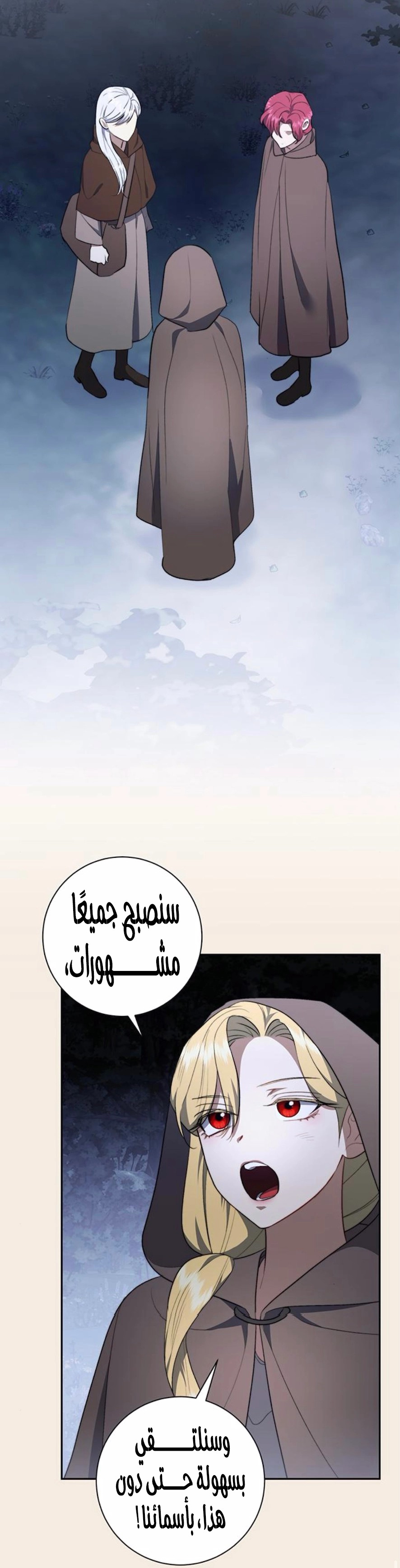 Read how to send my husband to the abyss AR Manga Online