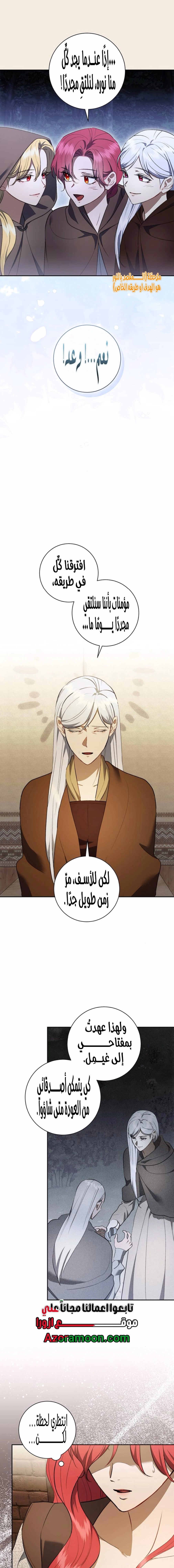 Read how to send my husband to the abyss AR Manga Online