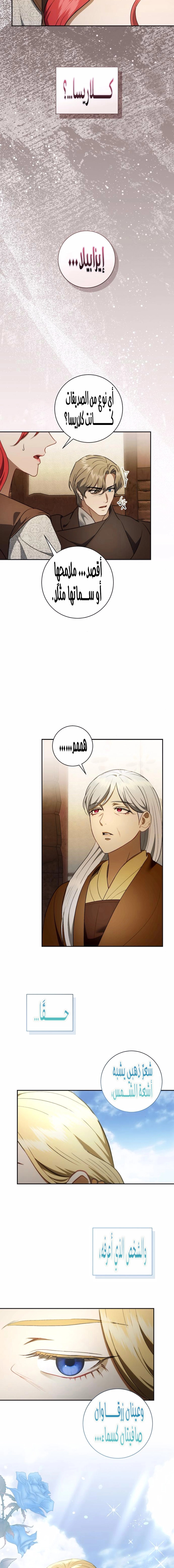 Read how to send my husband to the abyss AR Manga Online