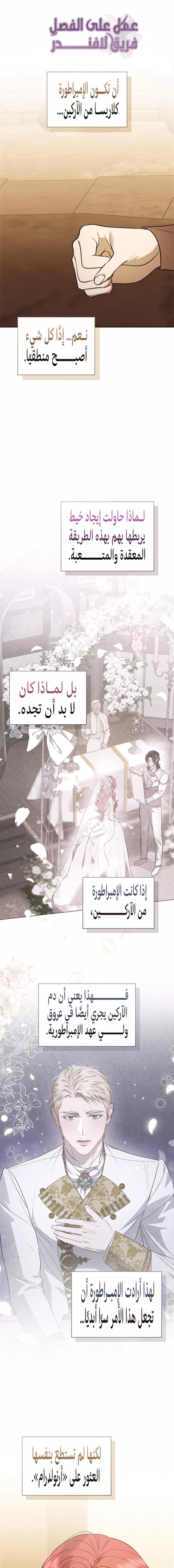 Read how to send my husband to the abyss AR Manga Online