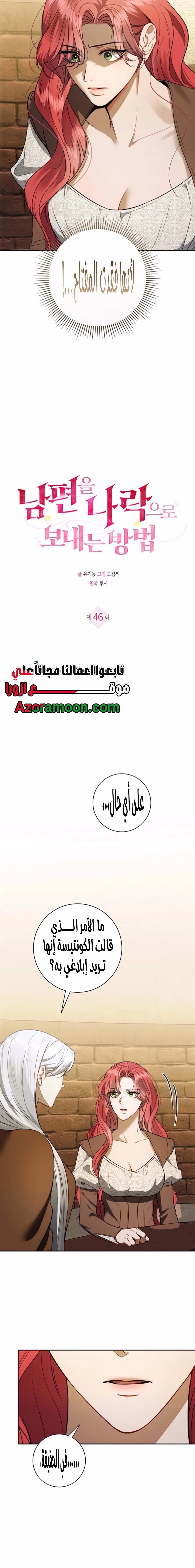 Read how to send my husband to the abyss AR Manga Online