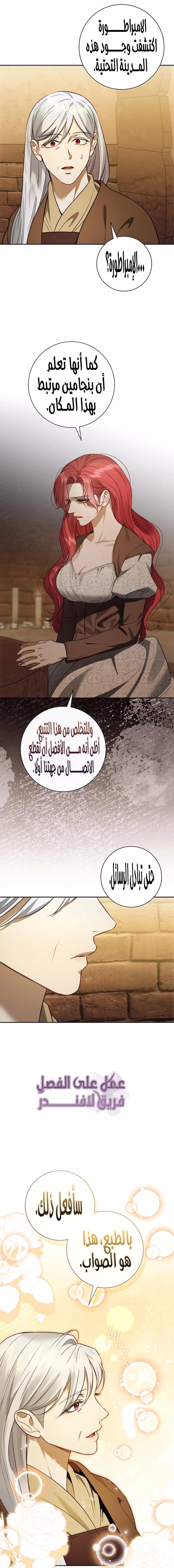 Read how to send my husband to the abyss AR Manga Online