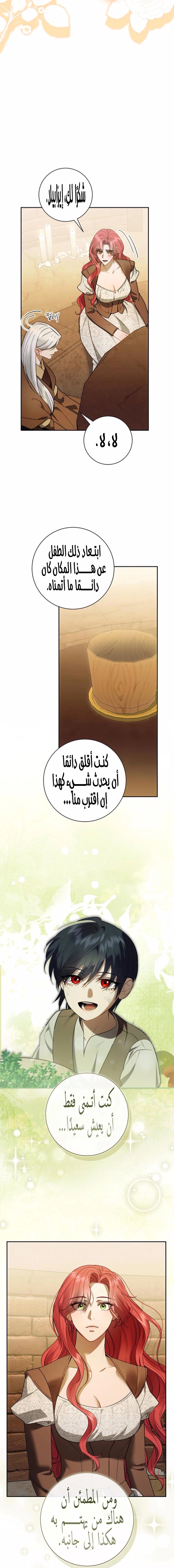 Read how to send my husband to the abyss AR Manga Online