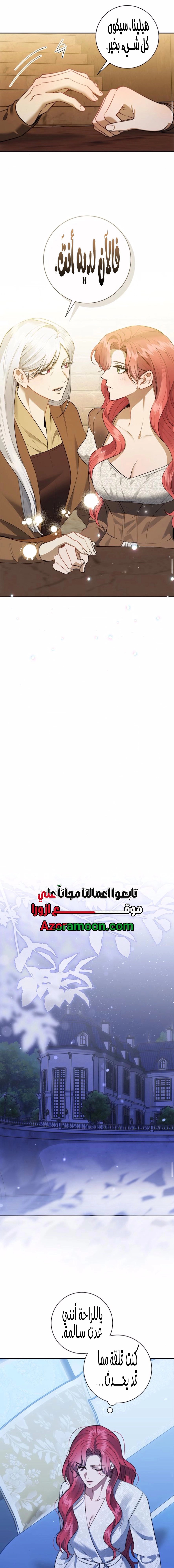 Read how to send my husband to the abyss AR Manga Online