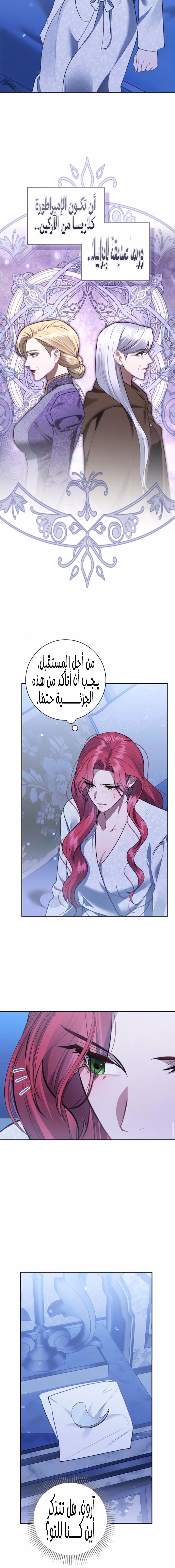 Read how to send my husband to the abyss AR Manga Online