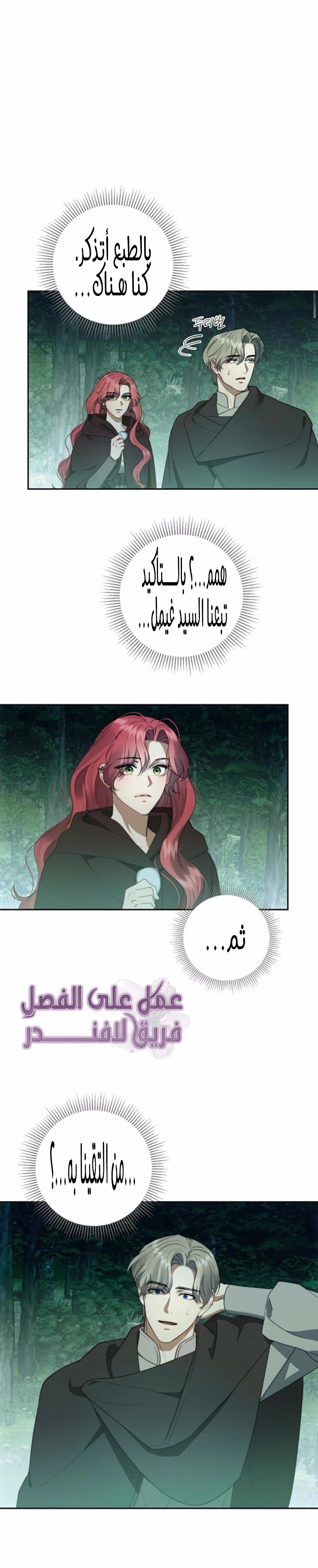 Read how to send my husband to the abyss AR Manga Online