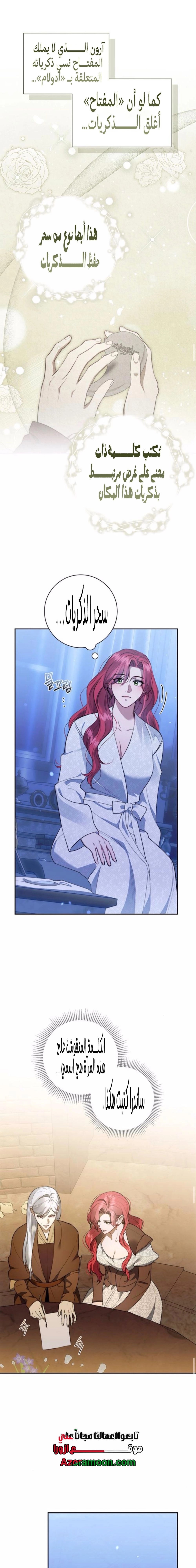 Read how to send my husband to the abyss AR Manga Online