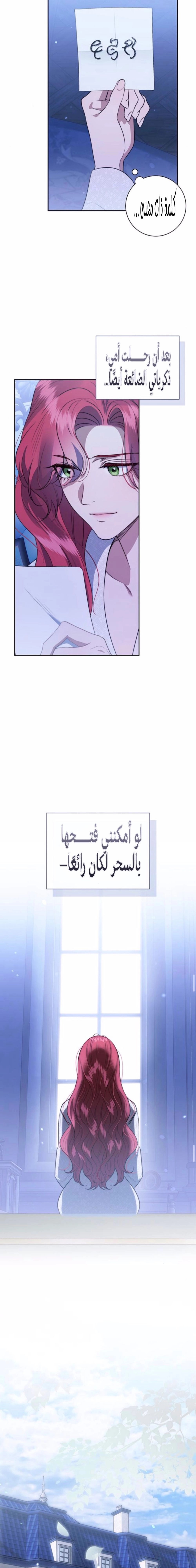 Read how to send my husband to the abyss AR Manga Online