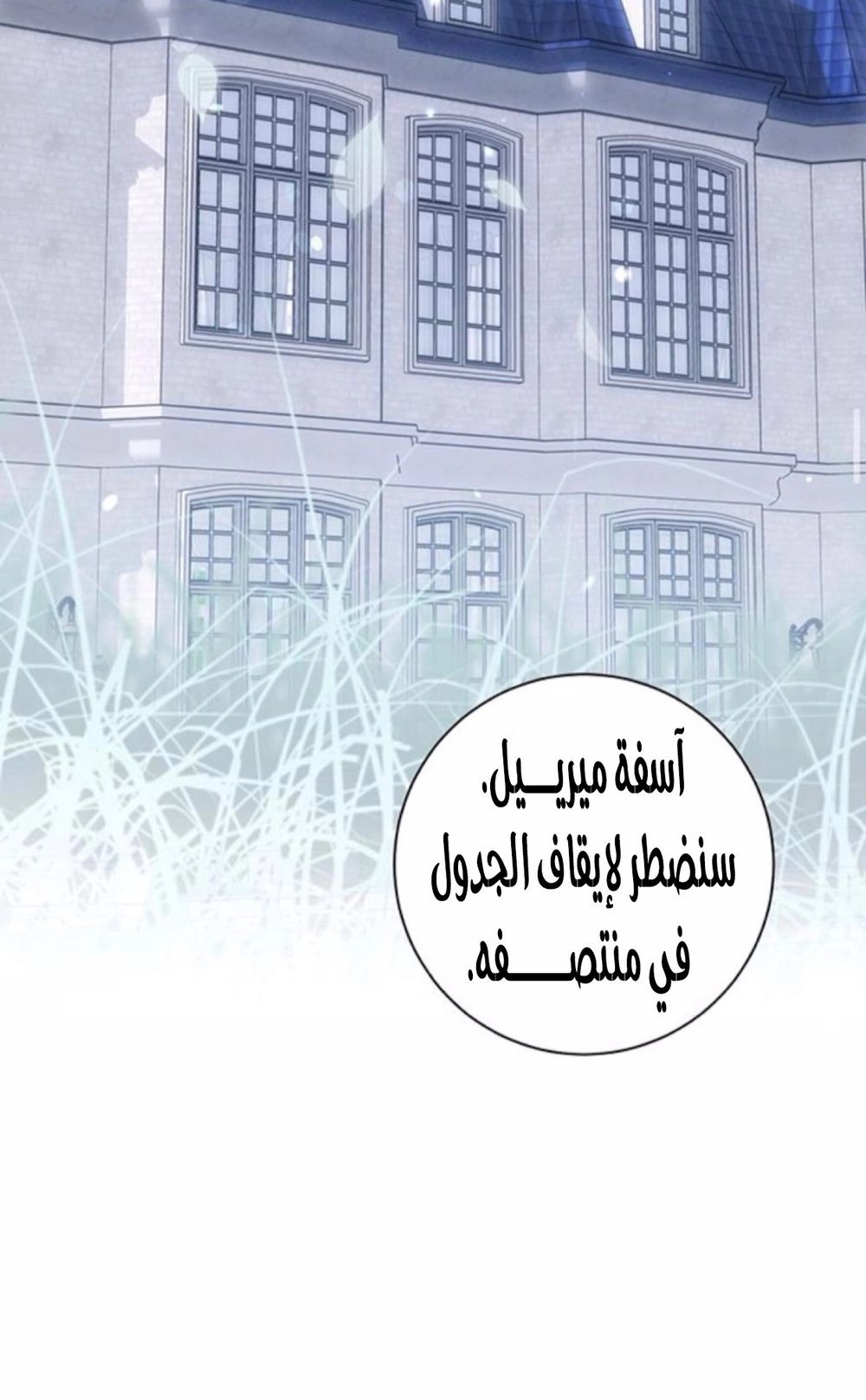 Read how to send my husband to the abyss AR Manga Online