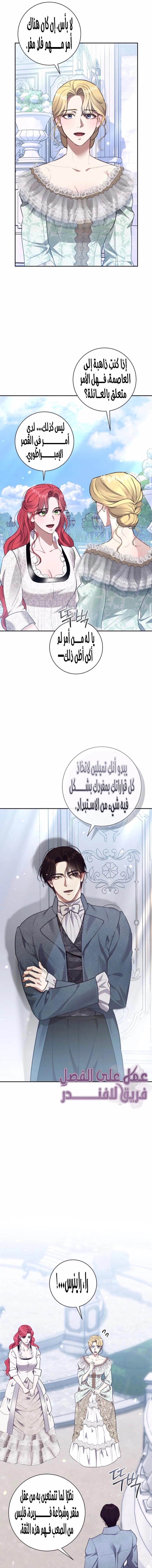 Read how to send my husband to the abyss AR Manga Online