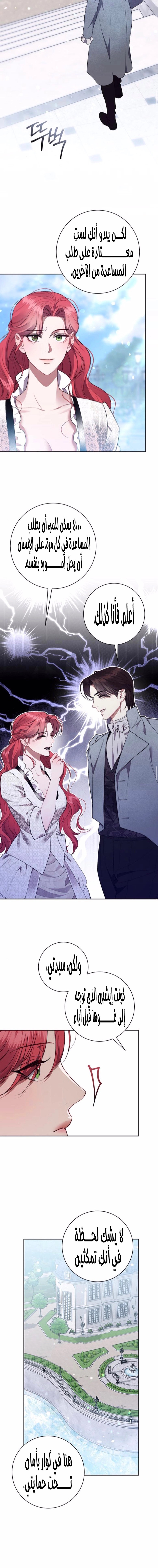 Read how to send my husband to the abyss AR Manga Online