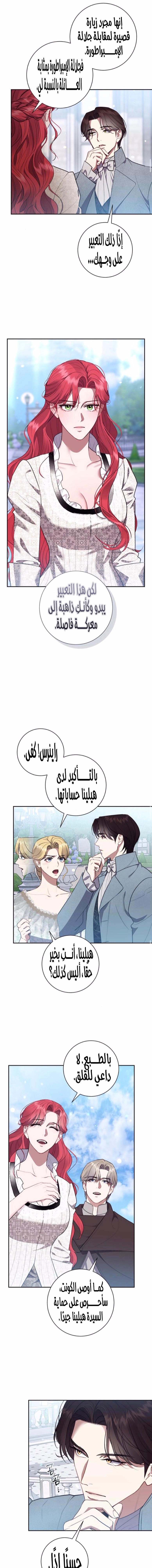 Read how to send my husband to the abyss AR Manga Online