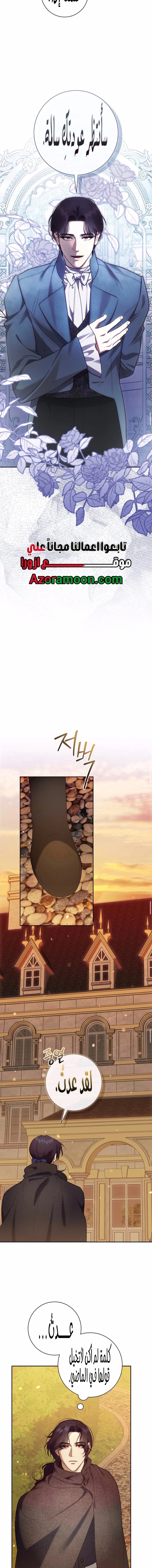 Read how to send my husband to the abyss AR Manga Online