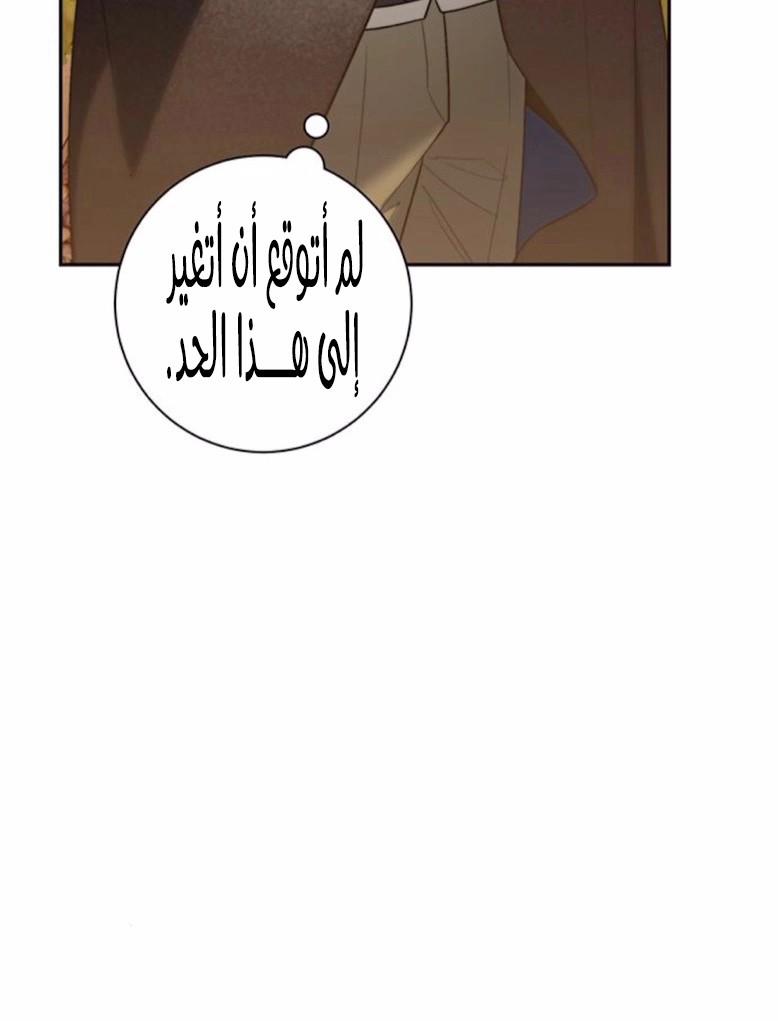 Read how to send my husband to the abyss AR Manga Online