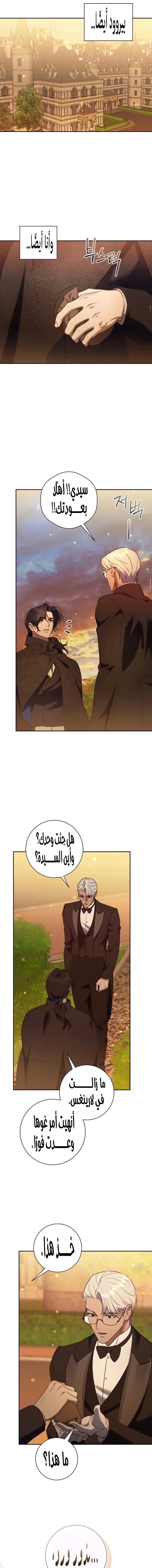 Read how to send my husband to the abyss AR Manga Online