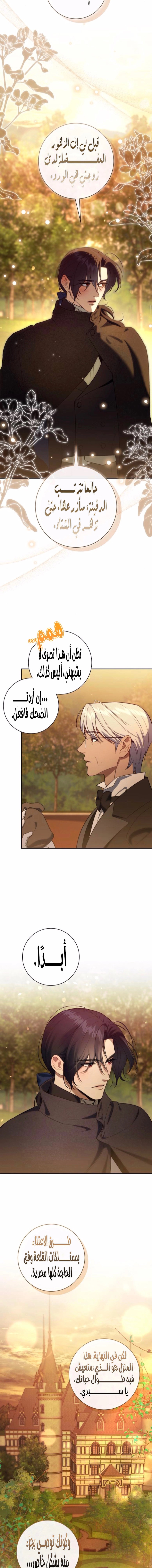 Read how to send my husband to the abyss AR Manga Online