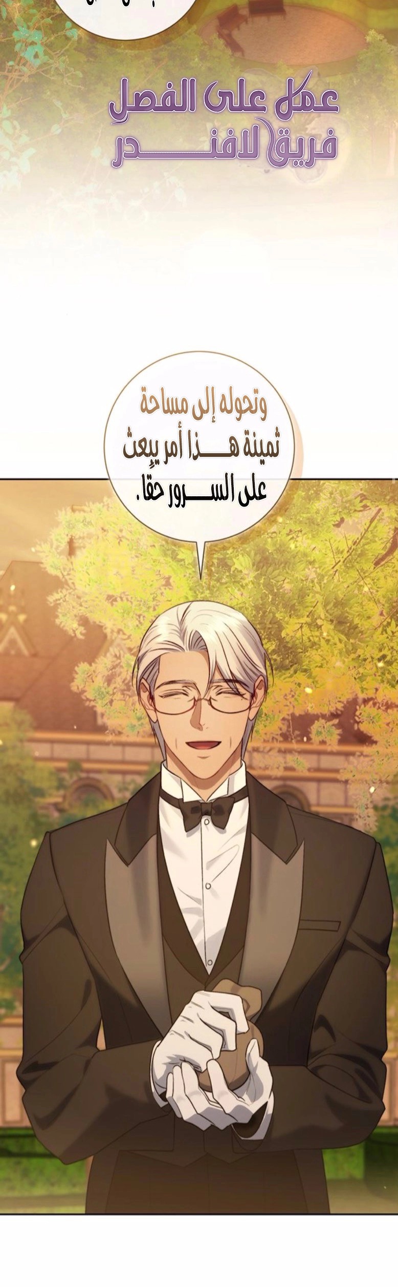 Read how to send my husband to the abyss AR Manga Online