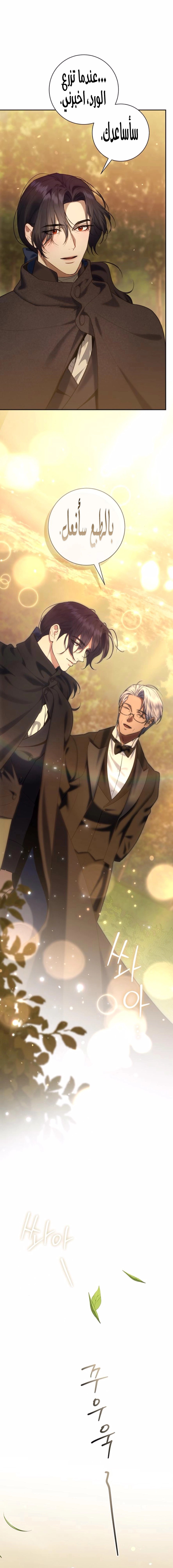 Read how to send my husband to the abyss AR Manga Online