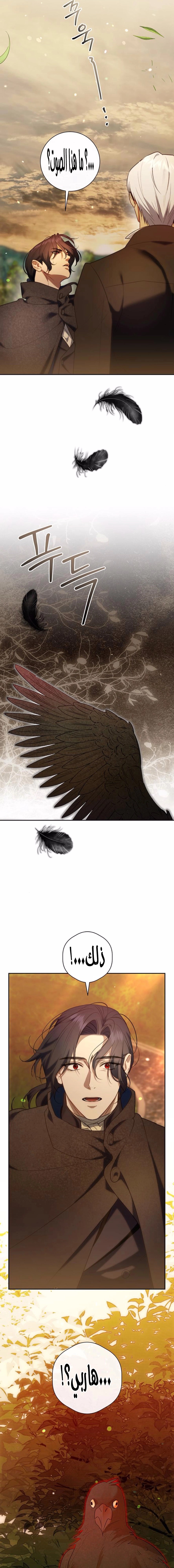 Read how to send my husband to the abyss AR Manga Online