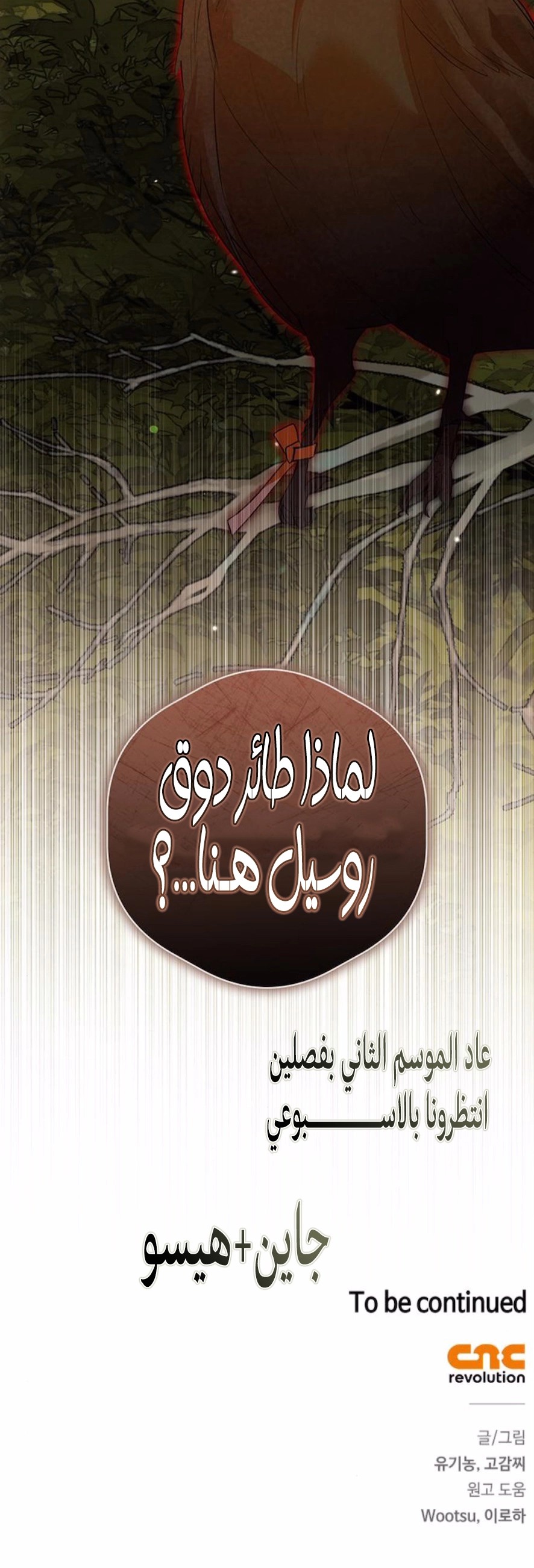 Read how to send my husband to the abyss AR Manga Online