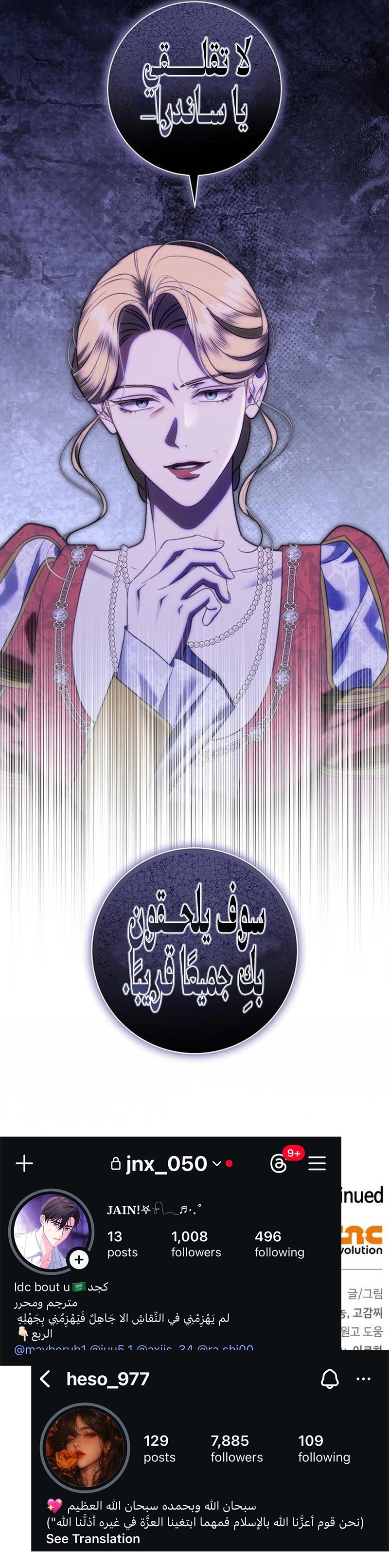 Read how to send my husband to the abyss AR Manga Online