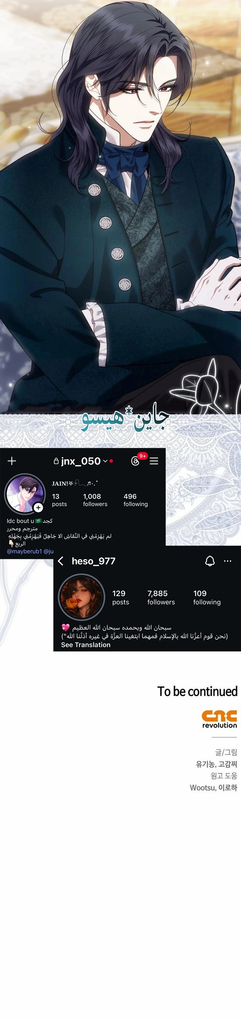 Read how to send my husband to the abyss AR Manga Online