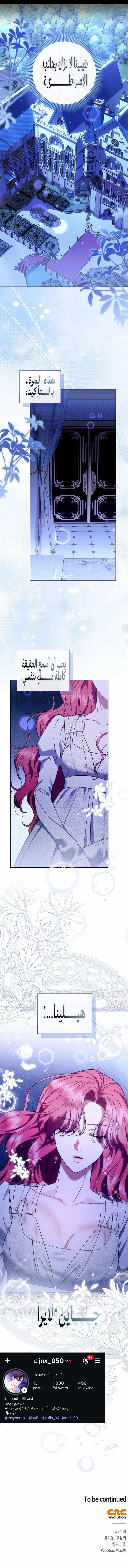 Read how to send my husband to the abyss AR Manga Online