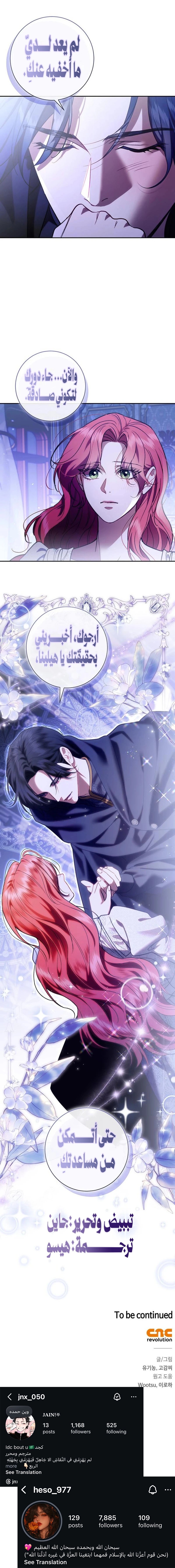 Read how to send my husband to the abyss AR Manga Online