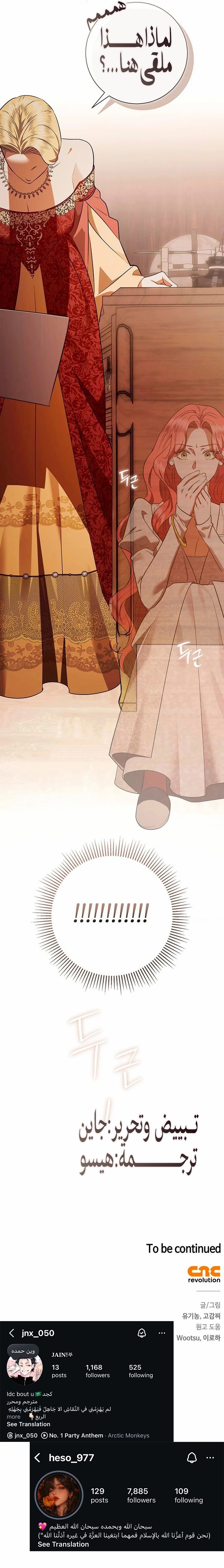 Read how to send my husband to the abyss AR Manga Online