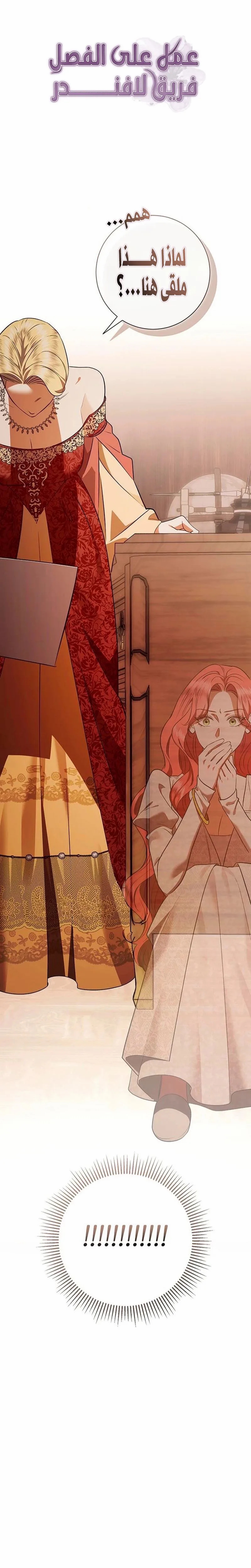 Read how to send my husband to the abyss AR Manga Online