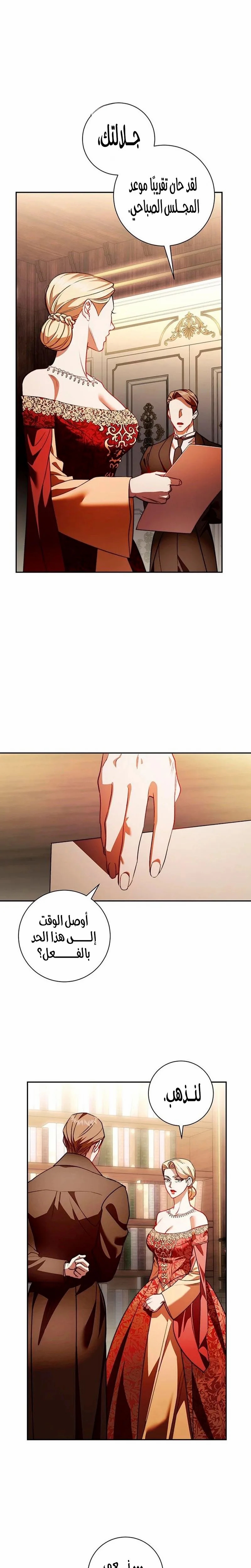 Read how to send my husband to the abyss AR Manga Online