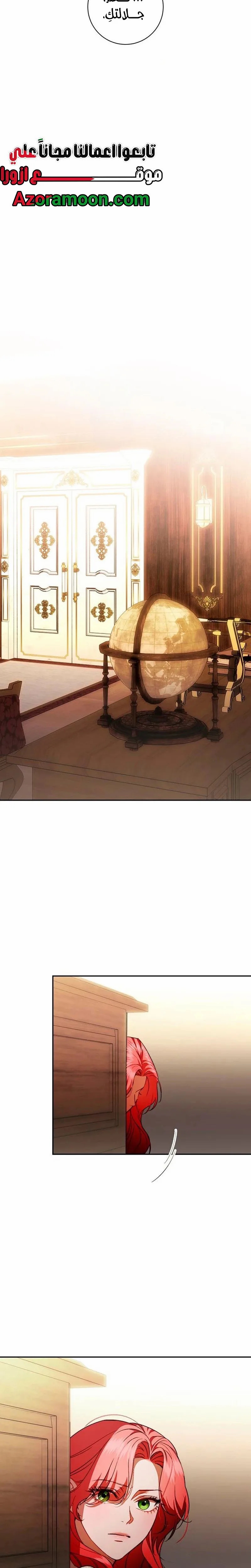 Read how to send my husband to the abyss AR Manga Online