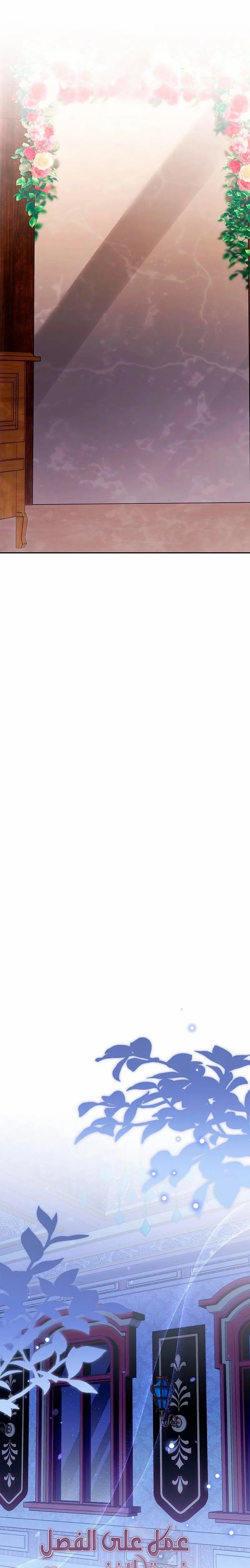 Read how to send my husband to the abyss AR Manga Online