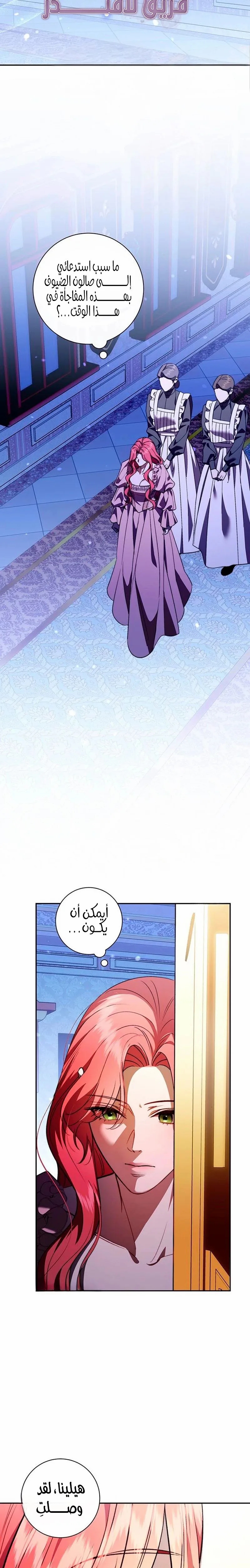 Read how to send my husband to the abyss AR Manga Online