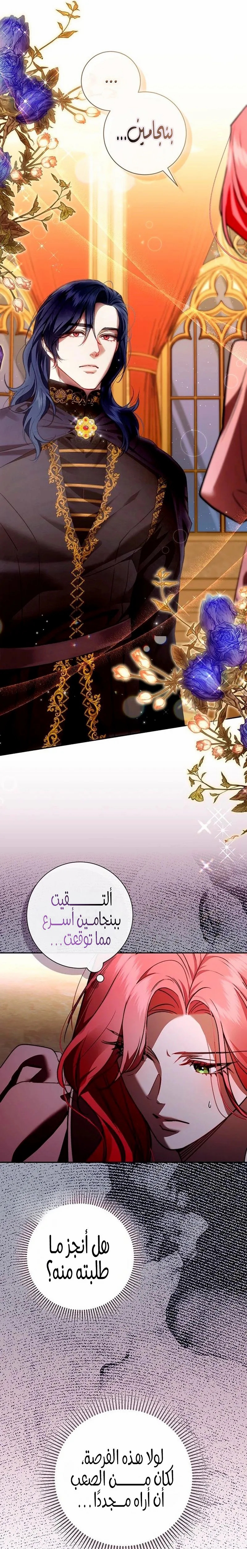 Read how to send my husband to the abyss AR Manga Online