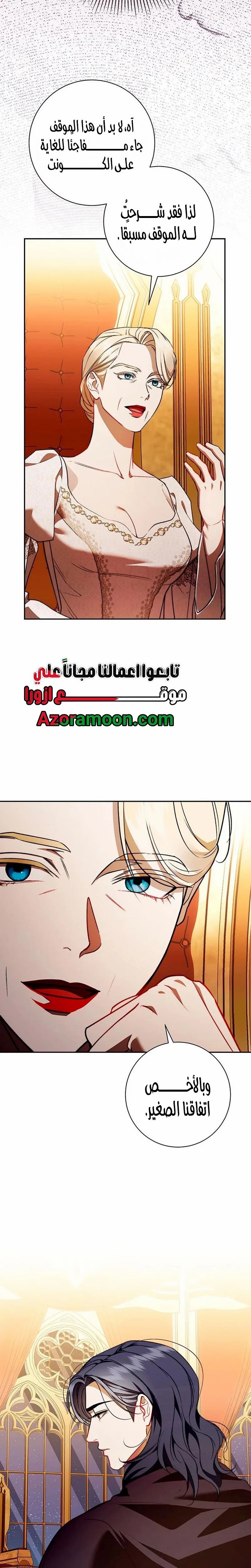 Read how to send my husband to the abyss AR Manga Online