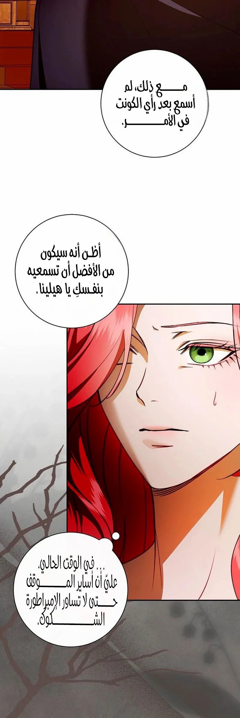 Read how to send my husband to the abyss AR Manga Online